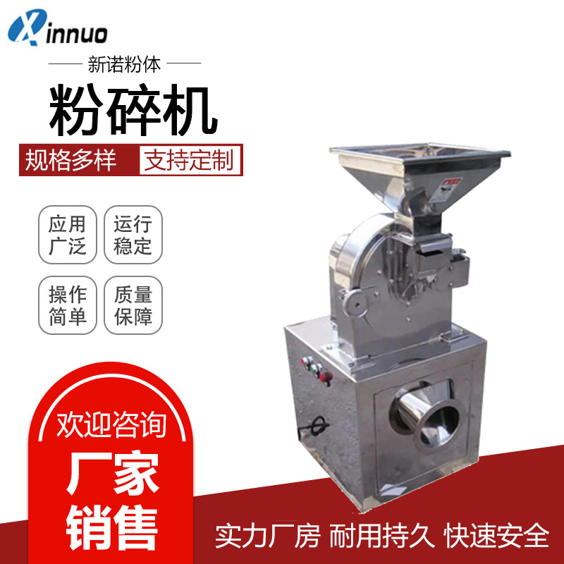 化工物料磨粉机 香辛料不锈钢粉碎机  大米细磨机 饲料粉碎机