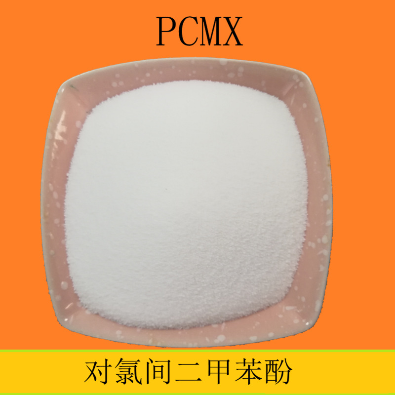 工廠貨源PCMX防腐劑  對氯間二甲基苯酚  日化防腐Sha菌原料
