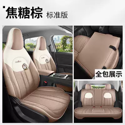 Modelə uyğun (Original) oturacaq örtükləri — New Model Chery Qq3Ev Dedicated - caramel-brown-standard-edition-remarks