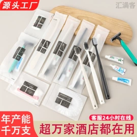 一次性酒店品;一次性拖鞋;一次性洗沐漱