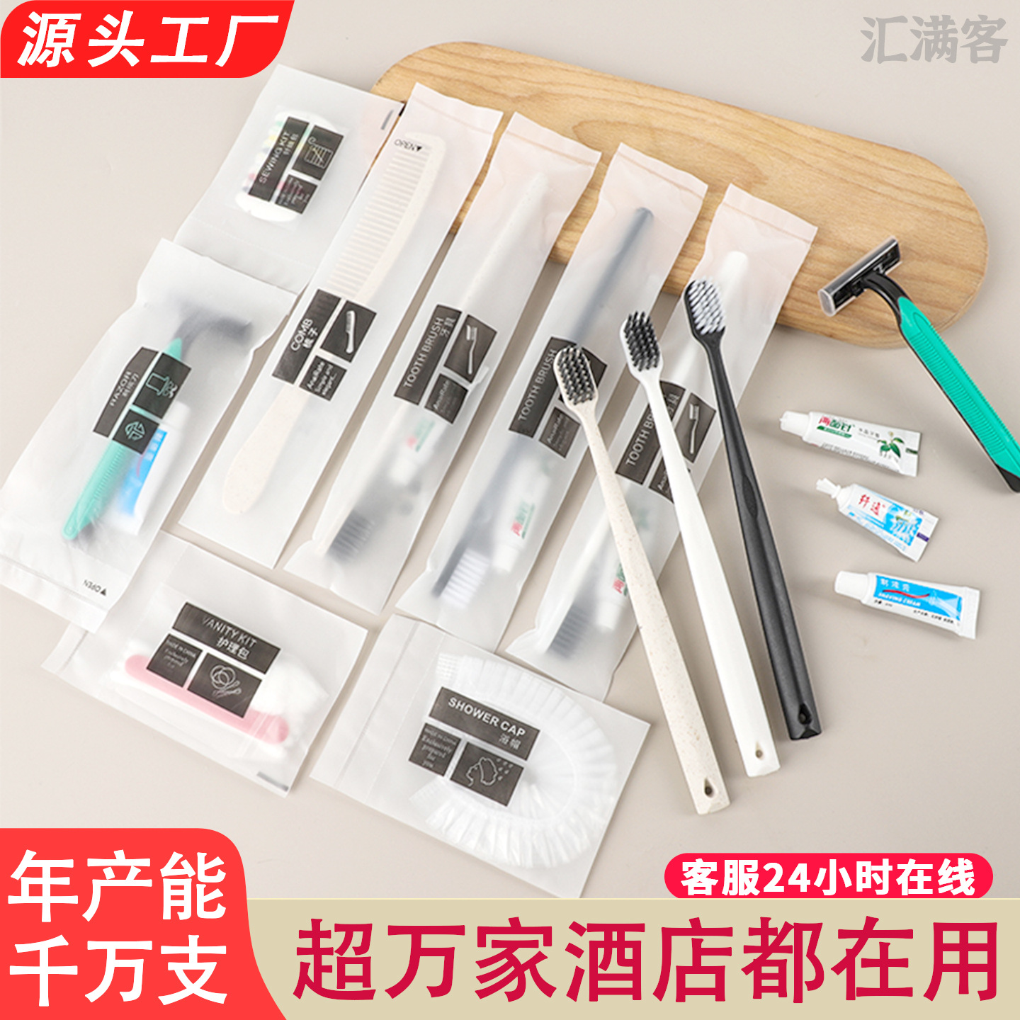 酒店一次性牙刷带牙膏套装洗漱用品宾馆软毛牙具一次性梳子二合一