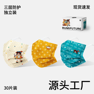 Runmi biological adult mask retro sweetheart series 30 pieces three-layer protective mask high-looking in stock