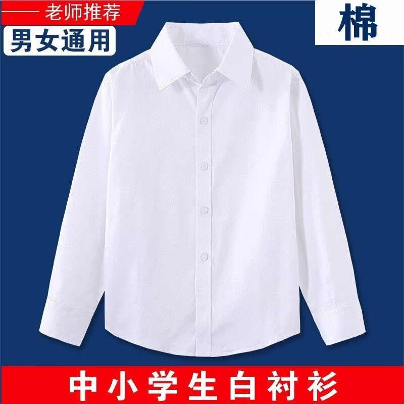 White shirt for children, boys' white shirt, primary school uniform, performance shirt for older children