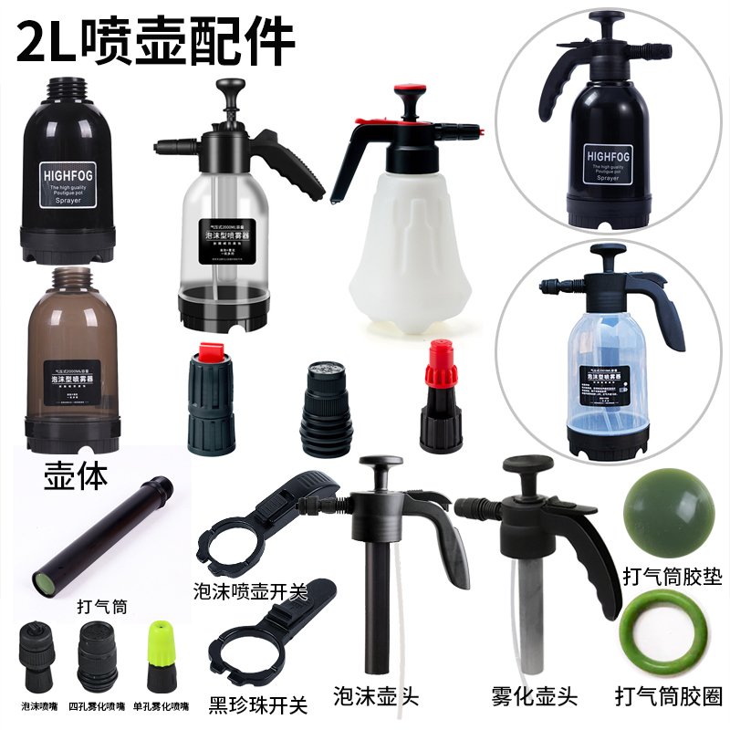 Watering Can Accessories, Pot Head, Pot Body, Atomizing Nozzle, Foam Nozzle, Dense Rubber Seal, Pressure Watering Can, High-Pressure Sprayer