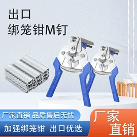 畜牧养殖机械;其他塑料网;气动钳子