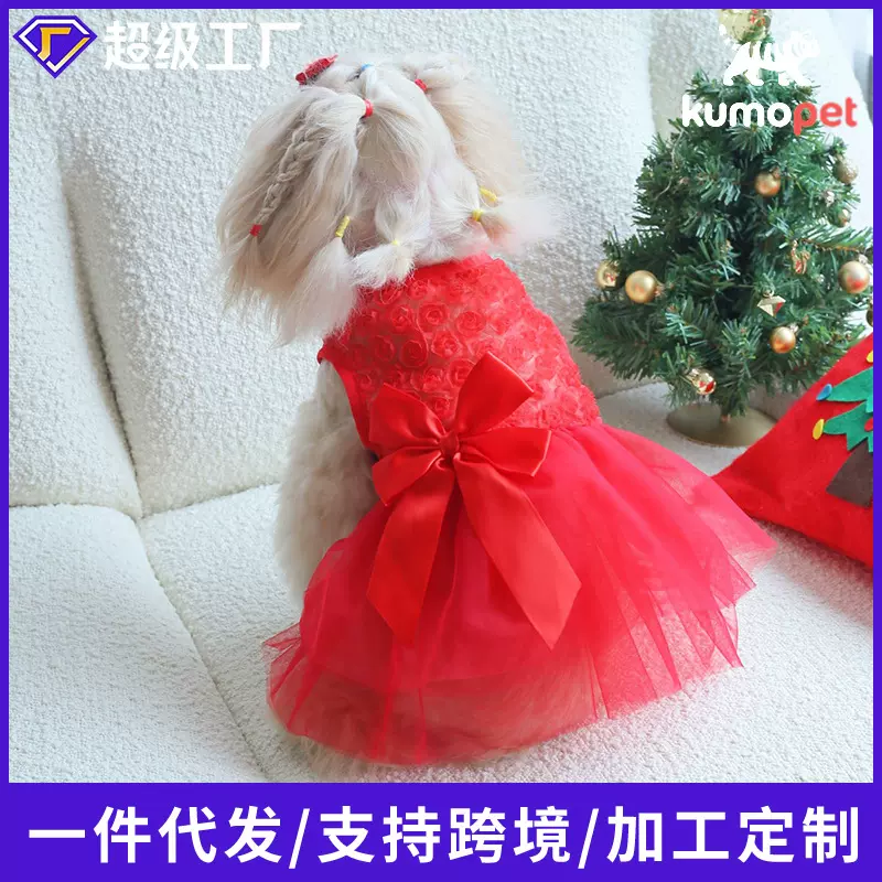 猫狗通用宠物服饰狗狗衣服圣诞立体刺绣玫瑰花双层蝴蝶结网纱蓬蓬
