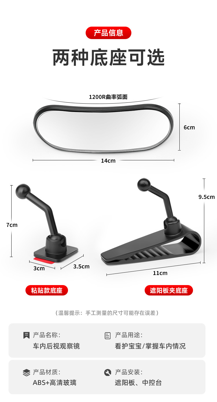 Suitable for Kidsren's Rearview Mirror Reverse 360 in the Car ° Sun Visor Fixed Car Baby Mirror Car Rear View