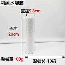 20cm*10Y PVA水溶膜 遇水消失水溶膜 TEMU亚马逊热销水溶膜