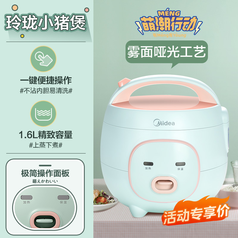 링롱피기밥솥 [1.6L]