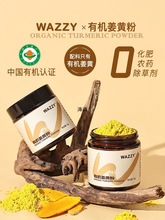 包邮 有机姜黄粉 食用冲饮天然纯姜黄粉咖喱健身奶