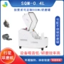 行星源头sqm-0实验室研磨机