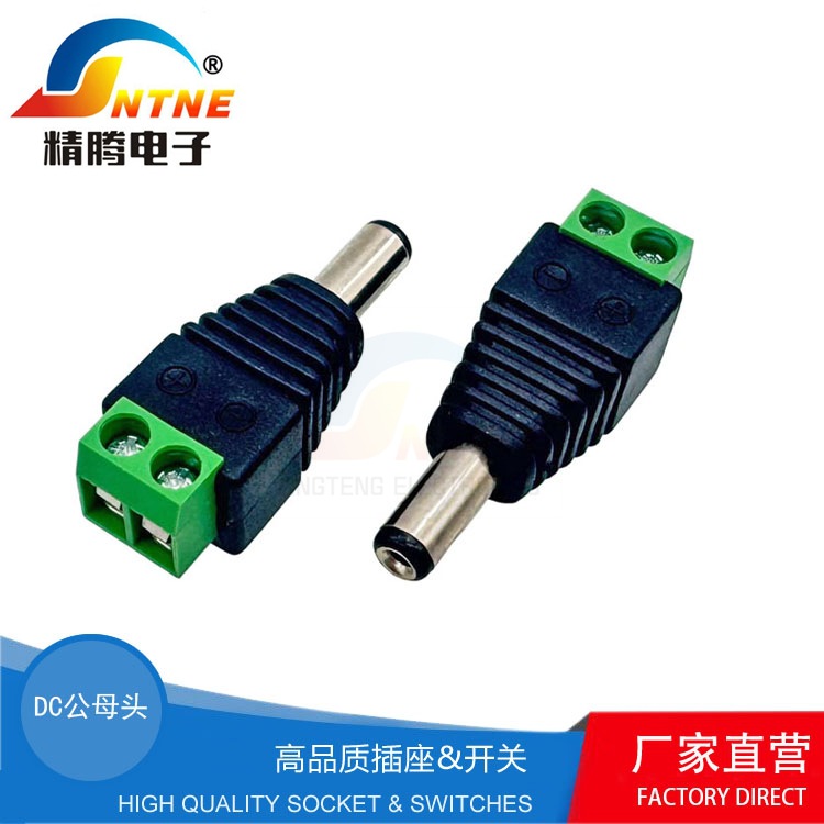 DC免焊直流电源插座圆孔焊线式5.5*2.1mm转接头2.5公母头