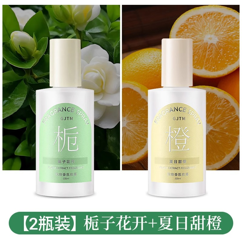 [2병] 치자꽃 + 여름스위트오렌지 - 220ml 항균, 진드기제거, 냄새제거 - 70ml