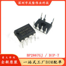 ԭװ�ֻ� BP2867GJ DIP7 �Ǹ��뽵ѹ�� LED��������оƬ BP2867G