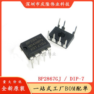 ԭ�b�F؛ BP2867GJ DIP7 �Ǹ��x������ LED�a����оƬ BP2867G