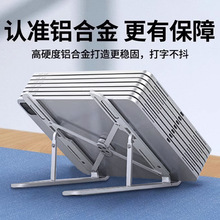 笔记本电脑支架散热器便携式支撑架铝合金平板专用配件适用华为Ma