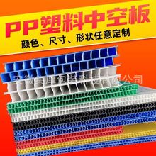 定制中空板刀卡适配多规格物品仓储物流分隔收纳塑料板库位盒pp