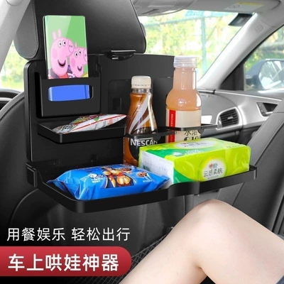 table for the rear — Car table board
