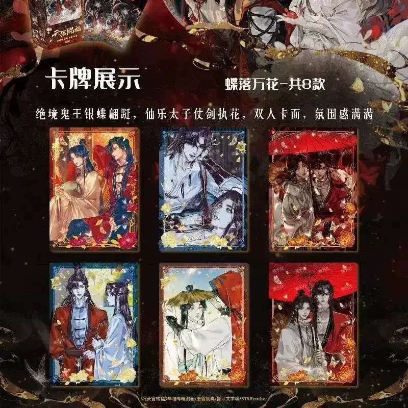 集卡社 Genuine Heavenly Official Blessing Card Comic Collection Card Lantern Illuminating the Night First Bullet Whole Box Peripheral Blind Box