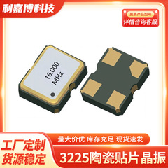 工業用グレードのセラミックパッチクリスタル 3225 パッシブクリスタル共振器 8M 〜 40MHZ オリジナル工場高品質スポット