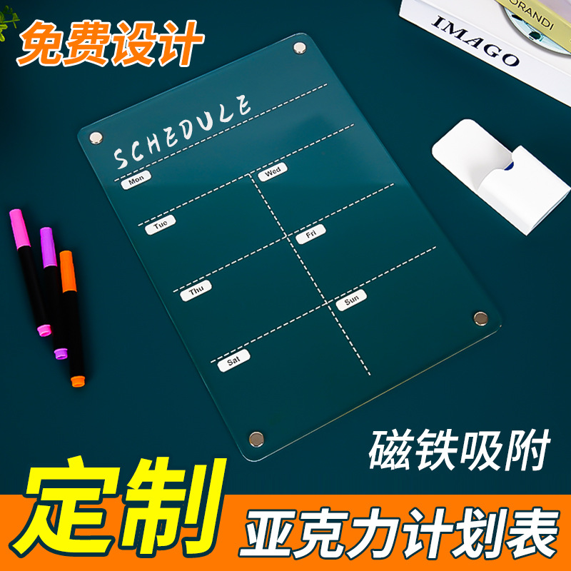 工厂定制透明磁性亚克力冰箱贴免打孔记事板写字留言板家用备忘录