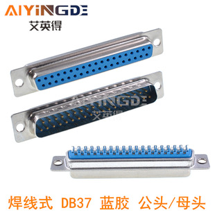 ����ʽ DB37ᘁK�ڲ��^ ����DB37ᘹ��^ĸ�^D-SUB �{�z��ĸ���^