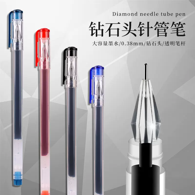 学生文具直液式中性笔水笔签字笔红蓝0.38mm黑色墨蓝全针管考试笔