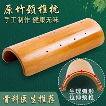 颈椎枕头天然护颈枕U型脖子腰酸痛矫正竹筒竹子枕头