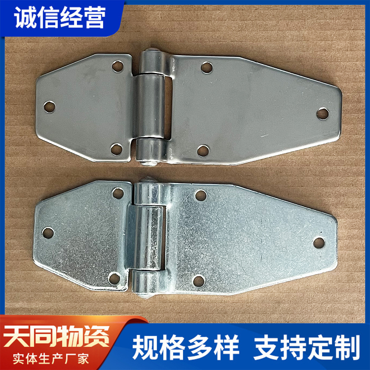 不锈钢合页镀锌合页车厢合页铰链电气设备箱合页集装箱门合页铰链