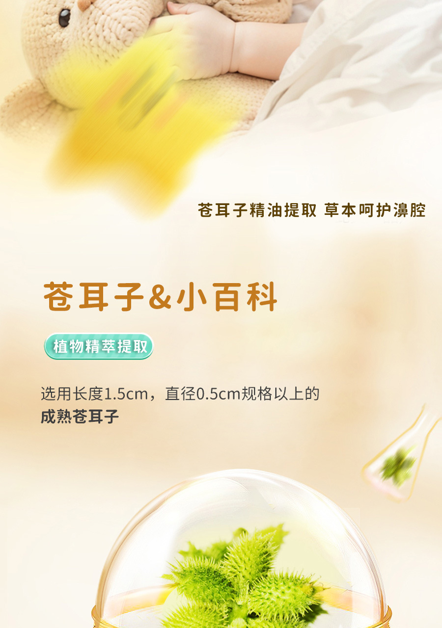 Cang Er Zi Nasal Care Cotton Swab Oil Portable Herbal Nasal Soothing Cotton Oil Stick 25 Pieces specifications