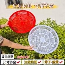 厨房粿筛塑料圆形加厚错位筛粿筛沥水红色晾晒鱼筛喜事茶叶干果筛