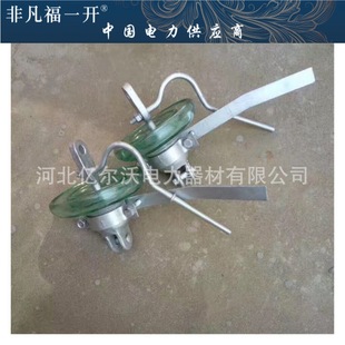 Manufacturers supply ground linear suspension glass insulators can be wholesale glass insulator manufacturers.