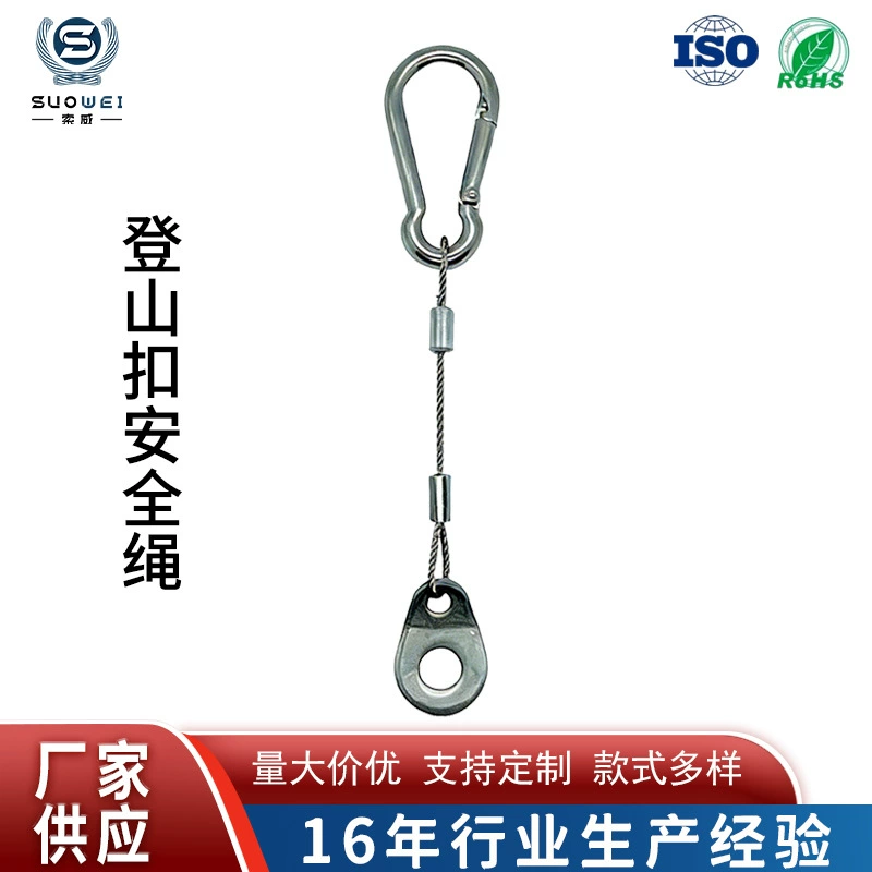 Карабин из нержавеющей стали, страховочный трос, аксессуары для освещения, стальной трос для фитоламп, аудиокабель, страховочный трос для аудиооборудования