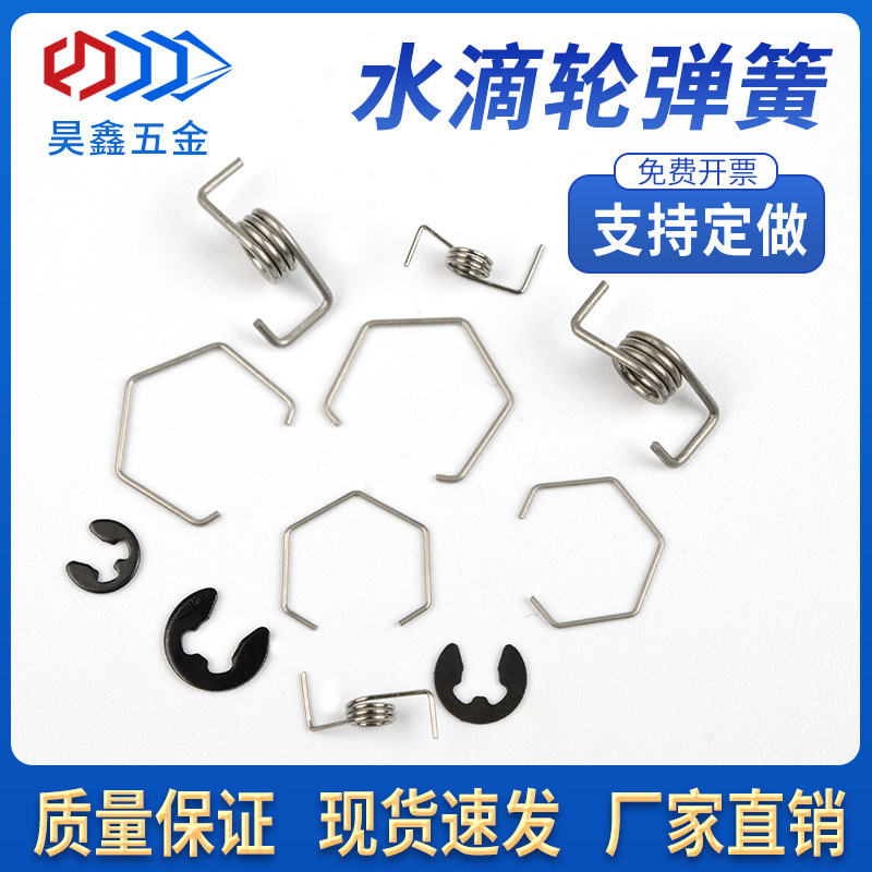 海伯水滴轮配件小弹簧离合扭簧达瓦阿布禧玛诺国产轮子水滴轮弹簧