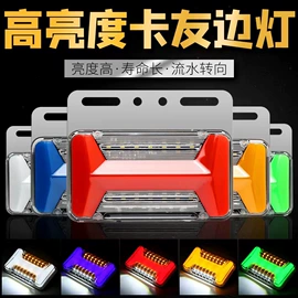 尾灯;示宽灯;转向灯、角灯