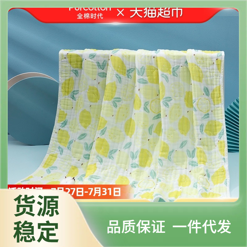 ✅ Cotton Era Spring and Summer Kidsren's Gauze Bath Towel Baby Newborn Baby Super Soft Pure Cotton Quilt 1 Piece