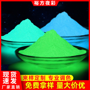 夜光粉荧光粉颜料长效高亮发光粉储能磷光粉彩色夜光沙蓄光粉厂家-阿里巴巴