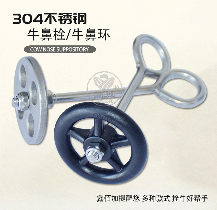 牛鼻栓DA详情页 (1).jpg