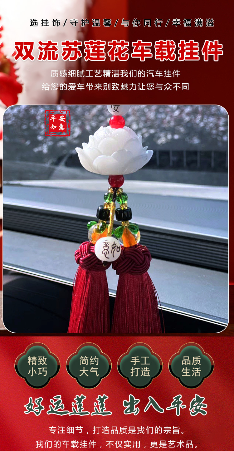Persimmon Ruyi White Lotus Car Pendant Pendant Car Good Luck Buckle Rearview Mirror Decoration Supplies
