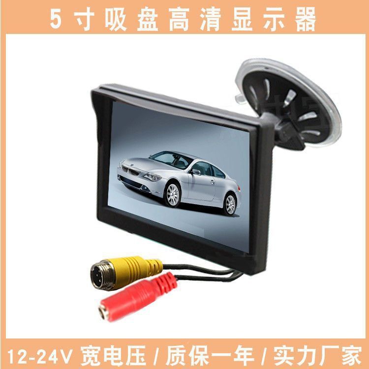 5-Inch 4.3-Inch In-Car High-Definition Vertical Screen Reversing Image Dvd Rear View Mini Display Screen 2-Channel High-Definition Monitor