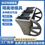 中央定制市政现浇模具