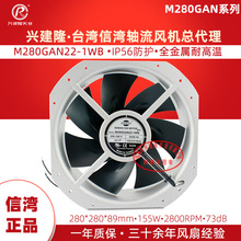 ̨������SINWANȫ�������M280GAN22-1WB��������·��28089