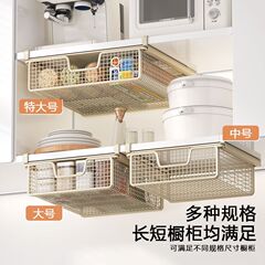 台所用の家庭用の段になった吊り下げバスケットの戸棚の下に物棚を掛けてテーブルの下にバスケットを掛けて穴を開けないで棚を収納する