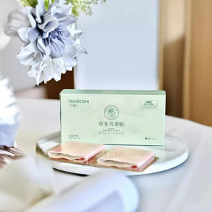 Tingboshi Herbal Aromatic Paste Sanitary Pad Women's Private Curing Pure Cotton Snow Lotus Paste Herbal Plant Essence Layer