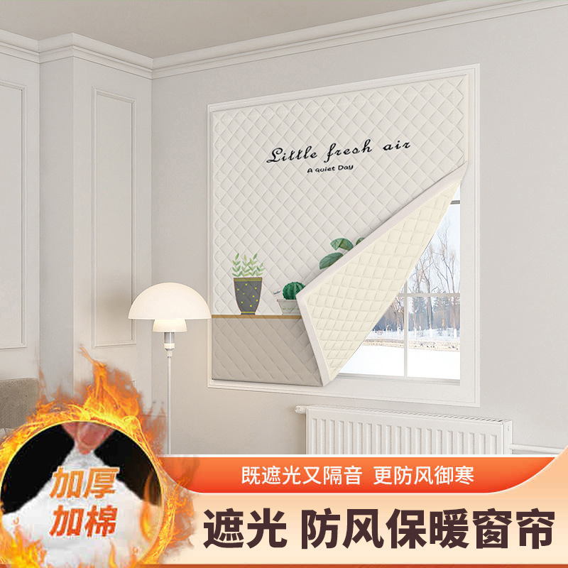 Cotton Curtains Are Warm and Windproof, Self-Adhesive Velcro Bedroom Small Windows, Full Blackout Sunshade Cloth, Bathroom Curtains