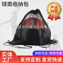 全束口篮球包半网篮球足球包球类收纳包户外运动双肩牛津布篮球包