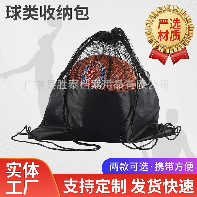 Баскетбольная сумка с полным шнурком, полусетчатая баскетбольная футбольная сумка, сумка для хранения мячей, спортивная сумка на плечо из ткани Оксфорд, баскетбольная сумка