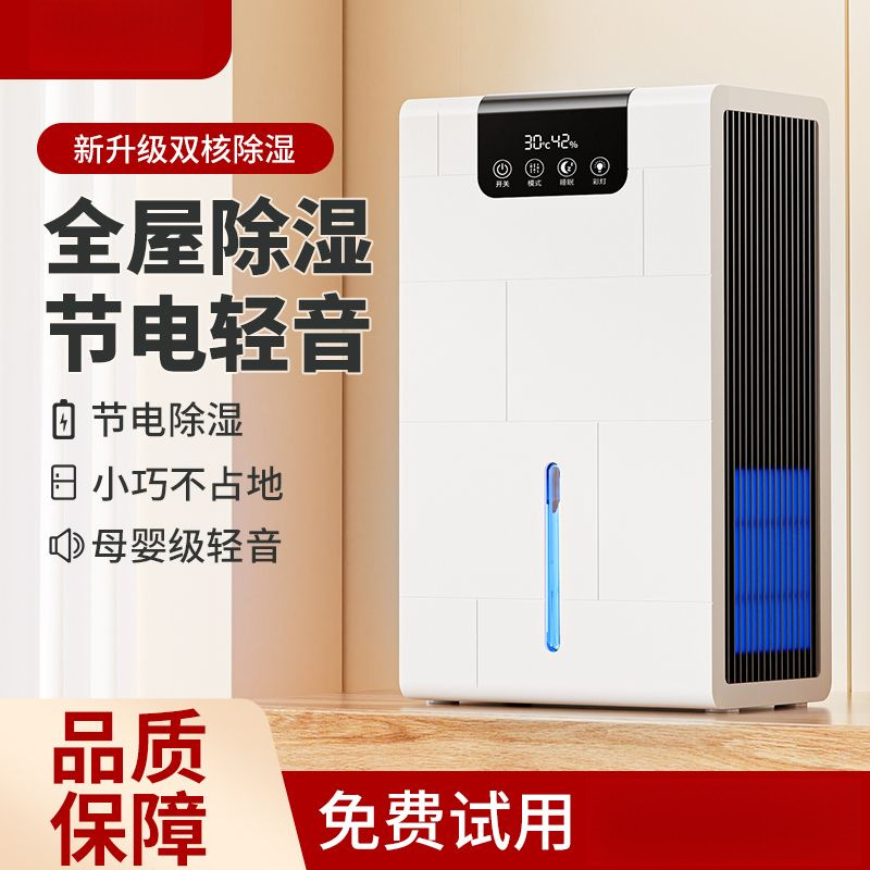 除湿机家用静音除潮器室内小型抽湿机回南天空气干燥除湿机器批发