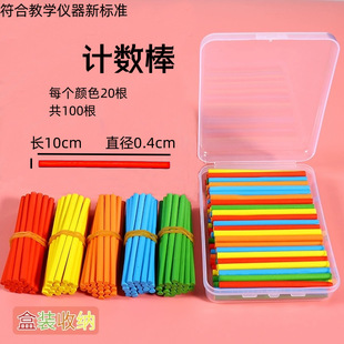 Math Counting Sticks 100 Boxed Bags Colorful Counting Sticks Solid Wood Counting Sticks Teaching Instruments