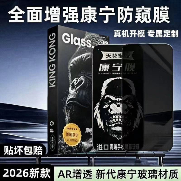 Suitable for Huawei Mate70 anti-peep Corning tempered film…